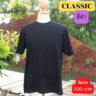 เสื้อยือ FRUIT OF THE LOOM รุ่น CLASSIC