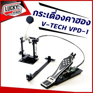 [ของแท้🎯] กระเดื่องคาฮอง V-TECH ทำจากวัสดุอย่างดี แข็งแรง ทนทาน ใช้งานง่าย กระเดื่องกลองคาฮอง  - มีปลายทาง