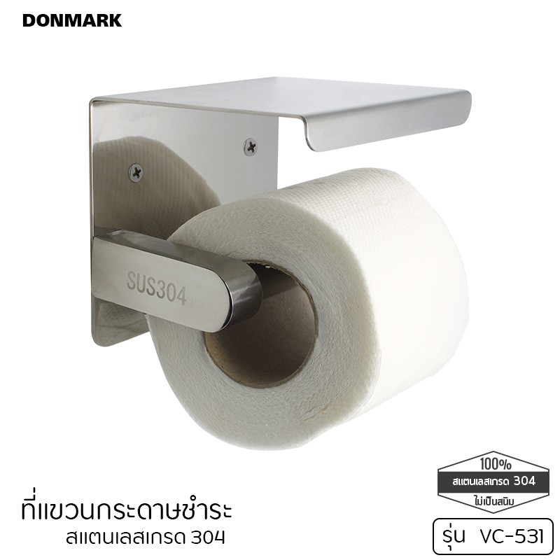 DONMARK ที่แขวนกระดาษทิชชู่ สแตนเลสเกรด 304 รุ่น VC-531