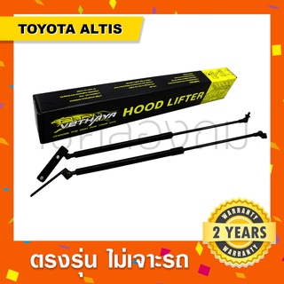 พร้อมส่ง🔥โช๊คค้ำฝากระโปรงหน้ารถ Totyta Altis อัลติส