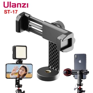 ULANZI ST-17 VERTICAL SMARTPHONE CLIP ที่หนีบโทรศัพท์ ต่อกับขาตั้งกล้อง หมุนได้ 360 องศา