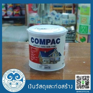 สีน้ำอะครีลิคแท้ ทาภายในและภายนอก  คอมแพค Compac Acrylic Emulsion Paint