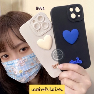 -พร้อมส่งในไทย-เคสซิลิโคน DIY รูปหัวใจ TPU นิ่ม ใช้สำหรับIPทุกรุ่น #624