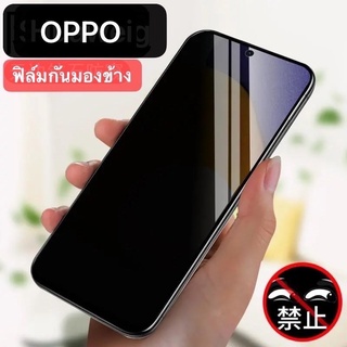 LAOSA [ส่งจากไทย] ฟิล์มกระจกกันคนมองเต็มจอ OPPO A94 A74（4G）A74（5G） A54 A53 A93 A92 Reno5 Reno4  A3s A5s9H Tempered glass