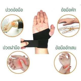 ผ้ารัดข้อมือ ที่รัดข้อมือ สายรัดข้อมือ ผ้าพยุงข้อมือ ซัพพอร์ตข้อมือ บรรเทาอาการปวด