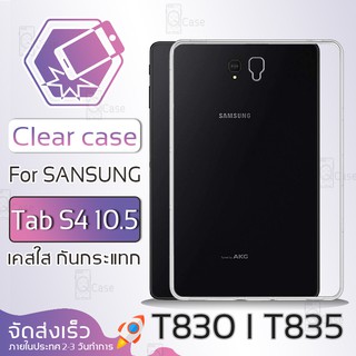 Qcase- Clear Case For Samsung Galaxy Tab S4 10.5 (T835) - เคสใสเนื้อนิ่ม สำหรับ ซัมซุง แท็บ S4 10.5