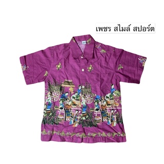 เสื้อลายไทยเด็ก เสื้อเด็กลายไทย สีชมพู รอบอกเสื้อ32 ลดราคา