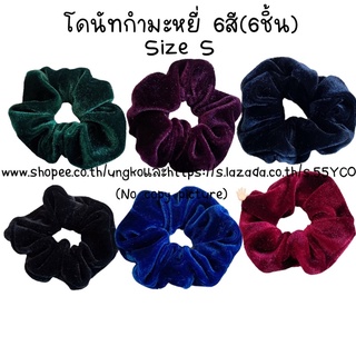 โดนัทกำมะหยี่ ขนาดเล็ก(s) ผมน้อย เด็กน้อย สีเยอะ!! พร้อมส่งจากไทย ส่งเร็วทันใช้งาน