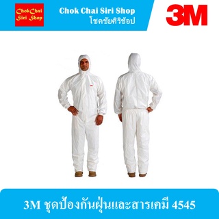 3M ชุดป้องกันฝุ่นและสารเคมี 4545 ผลิตจากเส้นใยโพรโพลีนชนิดไม่ถักทอ เคลือบด้วยโพลีเอทิลีนป้องกันไฟฟ้าสถิต