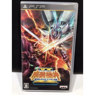 แผ่นแท้ [PSP] Super Robot Taisen OG Saga: Masou Kishin II - Revelation of Evil God (ULJS-00446) 2 Wars