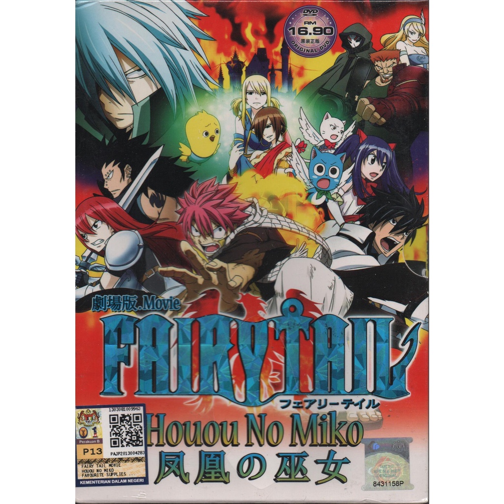 อะนิเมะ DVD ภาพยนตร์ Fairy Tail - Hou No Miko ( Phoenix Priestess ) 魔年少年版大理石- Impatiens