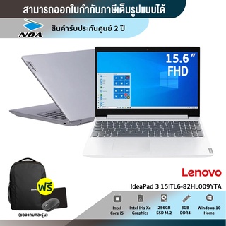 NOTEBOOK (โน้ตบุ๊ค) LENOVO IDEAPAD L3 15ITL6-82HL009YTA (PLATINUM GREY)【สามารถออกใบกำกับภาษีได้ 】สินค้าใหม่ มือ1 รับประกันศูนย์