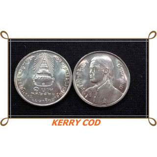 เหรียญ 1 บาท เจ้าฟ้าสิรินธร ทรงสำเร็จการศึกษา 2520 UNC [KERRY COD]