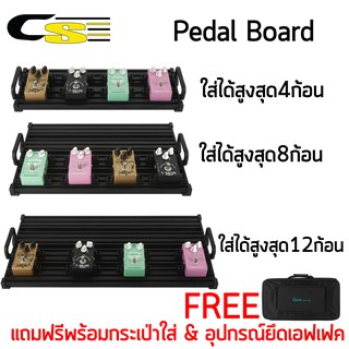 Guitto แผงเอฟเฟค Pedal Board ใส่ได้สูงสุด 4,8,12 ก้อน แถมฟรีพร้อมกระเป่าใส่ &amp; อุปกรณ์ยึดเอฟเฟค (GPB-01B,GPB-02B,GPB-03B)