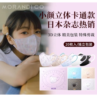 หน้ากากอนามัย morandico maskลายการ์ตูน 20ชิ้น แมสญี่ปุ่น ป้องกัน VFE99% PFE99% BFE99%