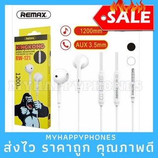 งานแท้✅REMAX RW-121 เสียงดี หูฟังเพลง+คุยโทรศัพท์ FOR MUSIC&amp;CALL หูฟังรุ่นใหม่ล่าสุด ยาว1.2เมตร มีไมค์คุยโทรศัพท์ ได้ ข