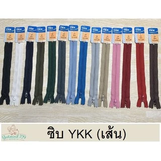 (เส้น) ซิปพลาสติก ซิปYKK ซิป 6นื้ว 7นิ้ว 8นิ้ว (เส้น)