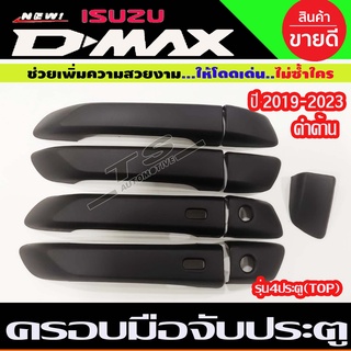 ครอบมือเปิดประตู รุ่น4ประตู รุ่นท๊อป เว้ารู สีดำด้าน อีซูซุ ดีแม็ก Dmax 2020 2021 2022 2023 (ป้ายระบุ19) ใส่ร่วมกันได้