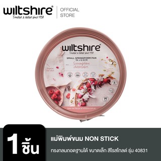 Wiltshire แม่พิมพ์ขนม ROSE GOLD SPRING FORM LARGE PAN