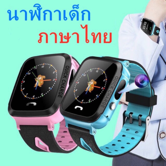 สมาร์ทวอทช์ นาฬิกาเด็ก V5F Kids Smart Watch นาฬิกาเด็ก นาฬิกาอัจฉริยะ IP67 หน้าจอสัมผัส SOS GPS