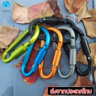 ตะขออลูมิเนียมอัลลอยด์ อุปกรณ์แคมป์ปิ้ง Carabiner หัวเข็มขัดแขวนขนาดใหญ่ ตะขอแขวน ห่วงพวงกุญแจ แคมป์ปิ้ง รุ่น  HC30