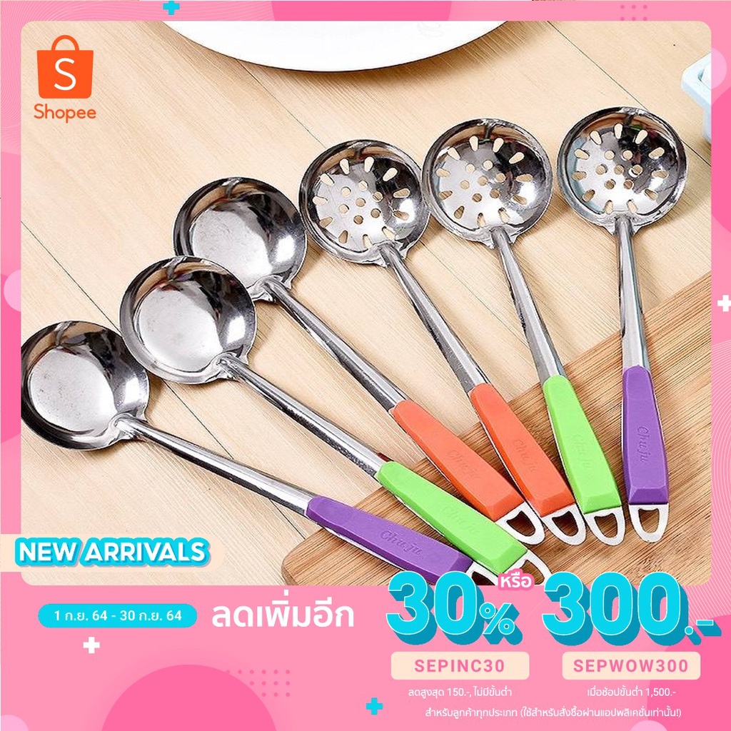 ⭐️ขายปลีก/ส่ง⭐️กระบวยสเเตนเลส มีรู กระบวยสุกี้ ด้ามพลาสติก จับถนัดมือ #AA-0004