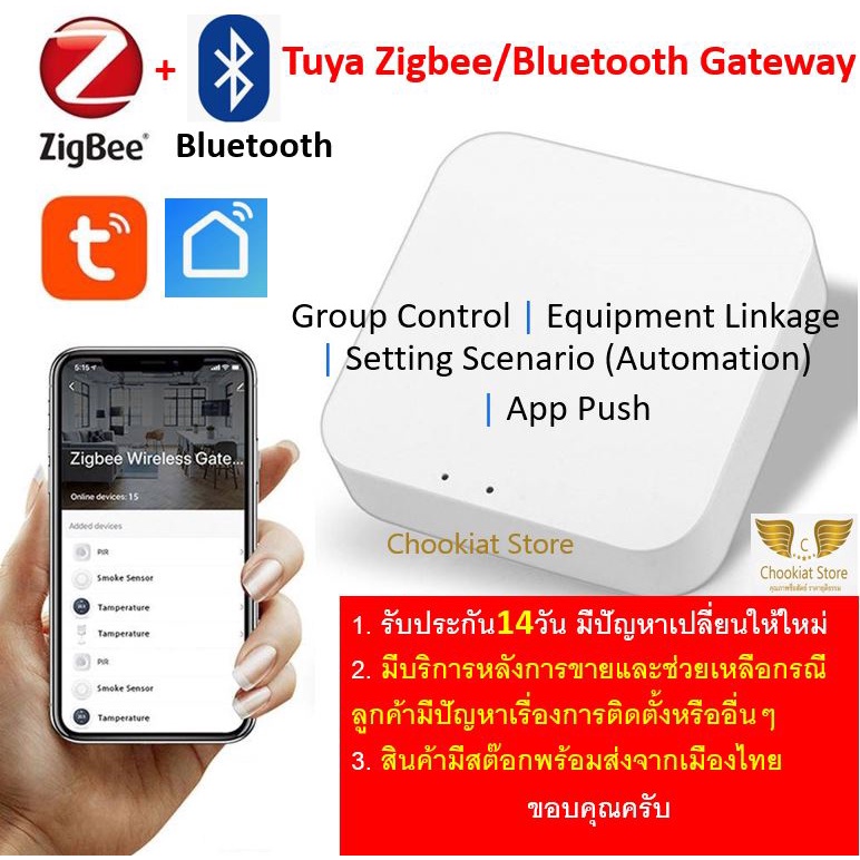 ⭐️สินค้าพร้อมส่ง⭐ Tuya Zigbee+Bluetooth Gateway Hub Tuya Smart Wireless Zigbee Gateway ทูย่าเกตเวย์/