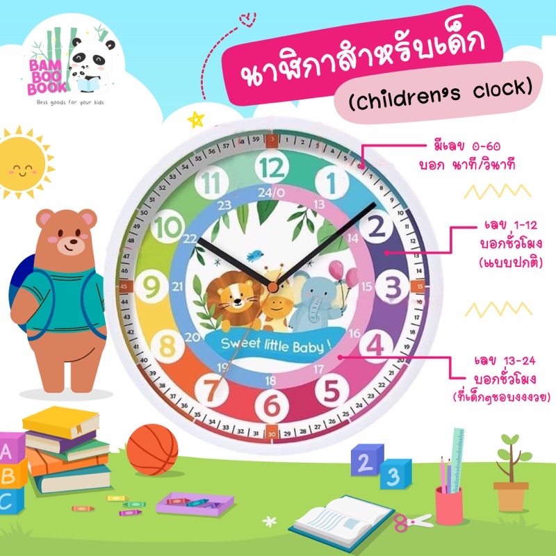 ลายใหม่!! นาฬิกาสำหรับเด็ก หัดดูเวลา แขวนผนัง ตั้งโต๊ะ หลายขนาด children’s clock learning time
