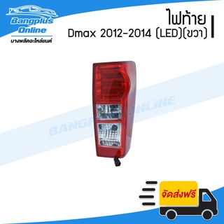 ไฟท้าย Isuzu Dmax All new 2012/2013/2014/2015/2016/2017/2018 (ดีแม็ก)(LED)(ข้างขวา) - BangplusOnline