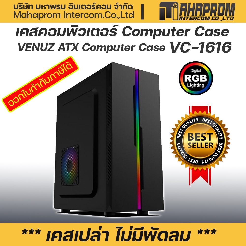เคสคอมพิวเตอร์ Computer Case VENUZ ATX Computer Case VC1616.