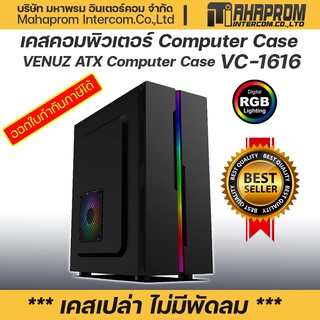 เคสคอมพิวเตอร์ Computer Case VENUZ ATX Computer Case VC1616 #1