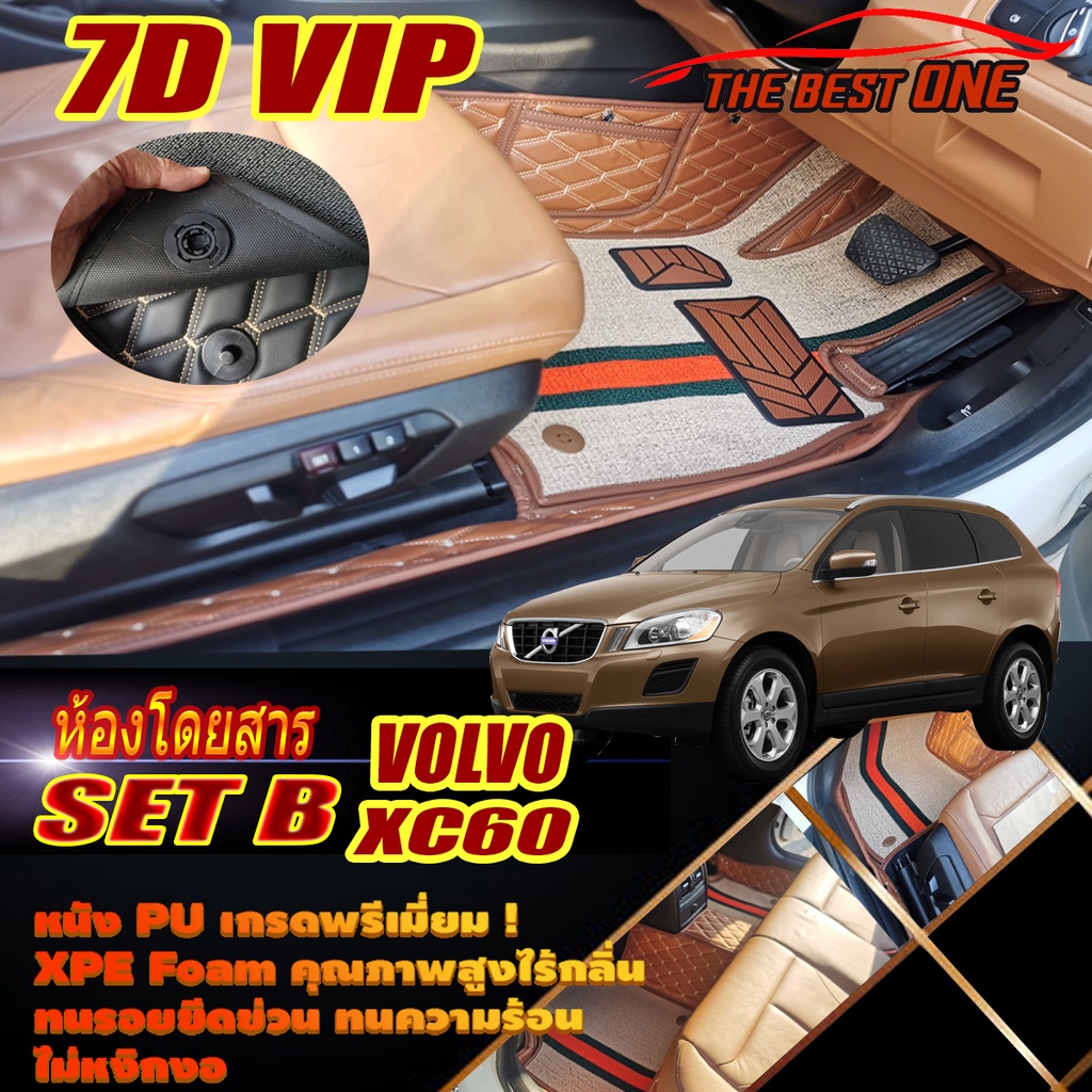 Volvo XC60 D4 2009-2017 Set B (เฉพาะห้องโดยสาร 2แถว) พรมรถยนต์  Volvo XC60 พรม7D VIP The Best One