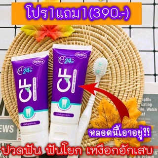 CFยาสีฟันแท้💯%ปลดล็อค!!การปวดฟันฟันโยกเสียวฟันกลิ่นปากแรงเหงือกอักเสบเลือดออกตามไรฟันปัญหาช่องปากอย่าเชื่อจนกว่าจะได้ลอง