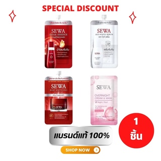 แบบซองเซวา SEWA Insam Essence 8ml ความงามในแบบของวุ้น#น้ำโสมกู้ผิว #น้ำโสมหน้าใส