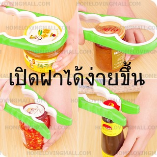 ที่ช่วยเปิดฝาขวด (สีเขียว) Easy Twist