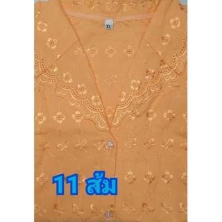 เสื้อคนแก่ เสื้อลูกไม้คนแก่ เสื้อลูกไม้ผู้สูงอายุ
