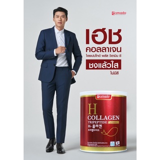 Amado H Collagen อมาโด้ เอช คอลลาเจน กระป๋อง - สีแดง ขนาด 110.88 กรัม