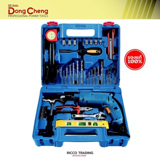 Dongcheng (DCดีจริง) DZJ04-13 set ชุดสว่านกระแทก 13mm. 500w. +อุปกรณ์เครื่องมือช่าง 43 ชิ้น