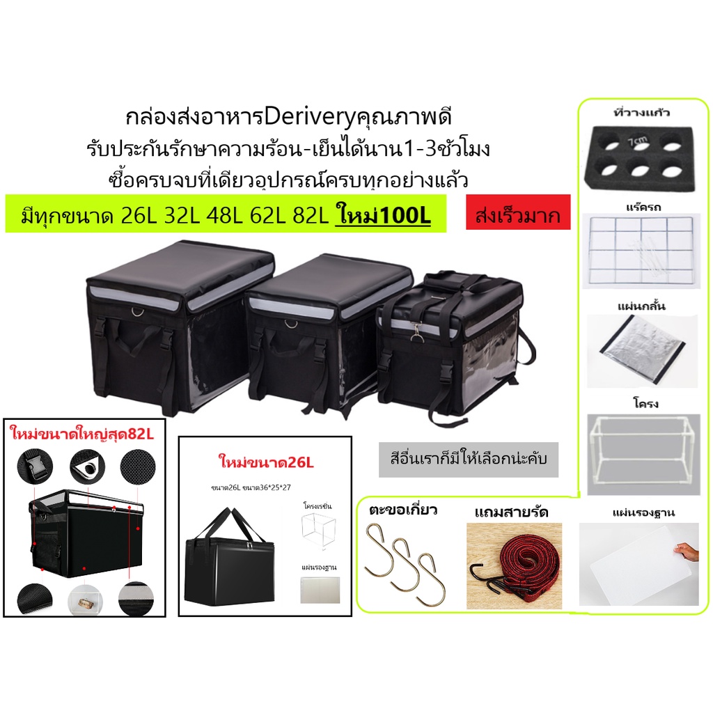 กล่องส่งอาหารBOX Delivery กล่องเก็บอุณหภูมิร้อน-เย็น
