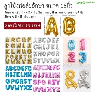 ลูกโป่งวันเกิด ลูกโป่งวันครบรอบ​ เซ็ตลูกโป่ง30ใบ​ พร้อมชุดคำและอุปกรณ์​ (SE01)​