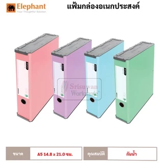 แฟ้มกล่องอเนกประสงค์ สีพาสเทล / สีนีออน ขนาด A4 / A5 กล่องแฟ้ม UBOC Pastel & Neon Color กล่องแฟ้มอเนกประสงค์ แฟ้มตราช้าง