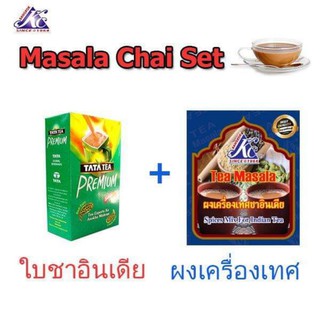 Masala Chai Set เซ็ตชงชาการัมจัย แบบอินเดีย