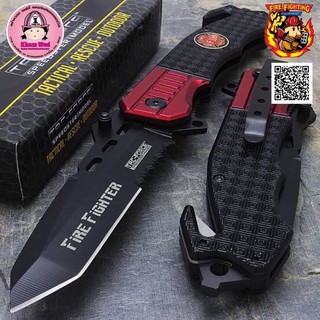 💖คร่ำหวอดเซฟตี้ มีดลายดับเพลิง Firefighter Tac-Force Knife มีดEMT