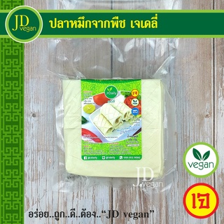 🉐ปลาหมึกจากพืช เจเดลี่ (J Daily) ขนาด 430 กรัม - Vegetarian Squid 430g.- อาหารเจ อาหารวีแกน อาหารมังสวิรัติ