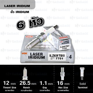 NGK หัวเทียน LASER IRIDIUM ILZKR7B11 6 หัว ใช้สำหรับรถยนต์ Honda New Accord 3.5L ’08 - Made in Japan