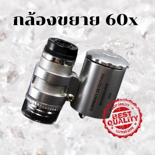 กล้องส่องพระ กล้องขยาย 60x แว่นขยายพับได้ แว่นขยายดูงานสิ่งพิมพ์ 60X currency exchange with led micr