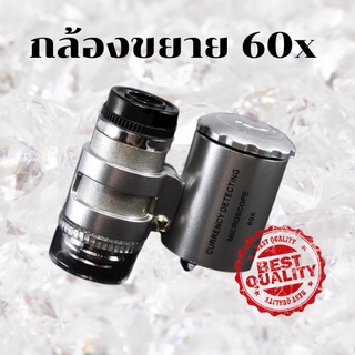 กล้องส่องพระ กล้องขยาย 60x แว่นขยายพับได้ แว่นขยายดูงานสิ่งพิมพ์ 60X currency exchange with led microscope  พร้อมส่ง