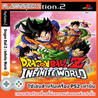 แผ่นเกมส์ PS2 - DragonBall Z Infinite World