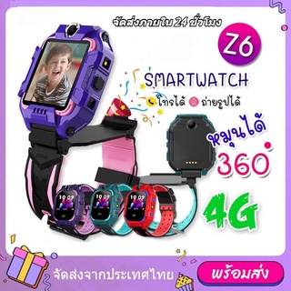 เตรียมจัดส่ง🚀นาฬิกาเด็กผู้ชาย นาฬิกาไอโม่ นาฬิกาเด็ก รุ่นZ6Fกล้อง โทรออกได้ รับโทรศัพท์ได้ ทัชสกรีน มีเกมบวกเลข มีไฟฉาย