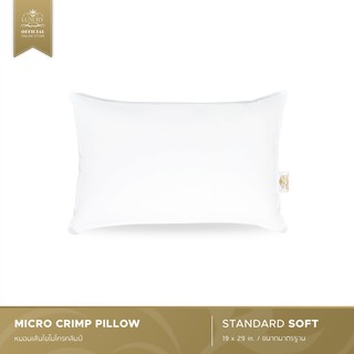 LUXURY PILLOW (Official Store) - MICRO CRIMP STANDARD PILLOW (หมอนไมโครคลิมป์ ขนาดสแตนดาร์ด)